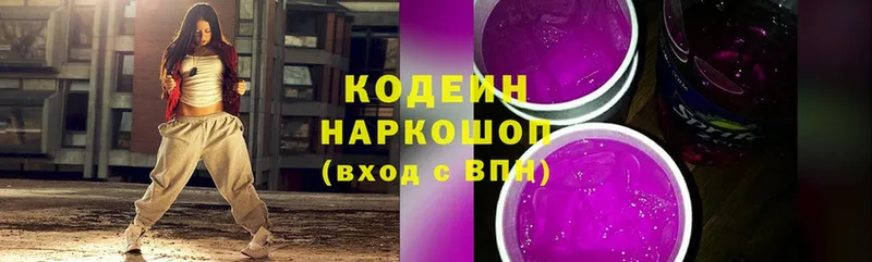 Кодеиновый сироп Lean Purple Drank  ОМГ ОМГ ССЫЛКА  Азов 