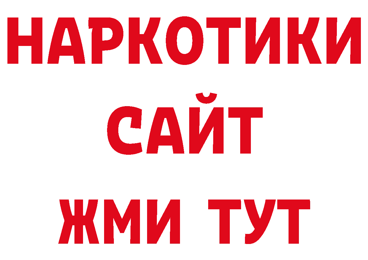 А ПВП Соль как войти дарк нет блэк спрут Азов